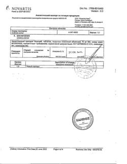14398-Сертификат Фороза, таблетки покрыт.плен.об. 70 мг 4 шт-1