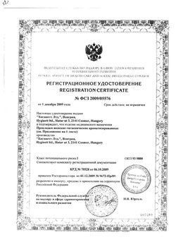 Сертификат NATURELLA ULTRA ПРОКЛАДКИ NORMAL ПРОКЛАДКИ ЖЕНСКИЕ ГИГИЕНИЧЕСКИЕ NORMAL №10-1