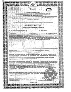 14404-Сертификат Нэйчес Баунти Натуральная эхинацея, капсулы 400 мг, 100 шт.-3