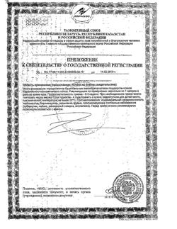14404-Сертификат Нэйчес Баунти Натуральная эхинацея, капсулы 400 мг, 100 шт.-4