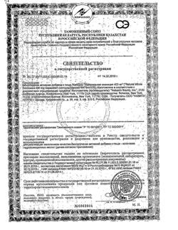 14404-Сертификат Нэйчес Баунти Натуральная эхинацея, капсулы 400 мг, 100 шт.-6