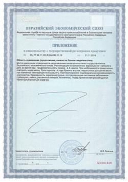 14404-Сертификат Нэйчес Баунти Натуральная эхинацея, капсулы 400 мг, 100 шт.-2