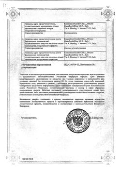 Сертификат ФОРТУМ ПОРОШОК ДЛЯ ПРИГОТОВЛЕНИЯ РАСТВОРА ДЛЯ ИНЪЕКЦИЙ 1 Г   №1-1