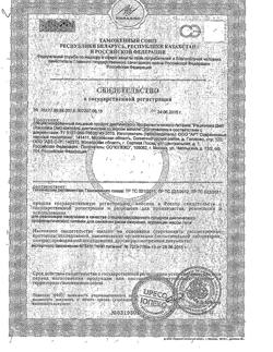 1442-Сертификат Рационика Диет Коктейль ваниль банка, 350 г 1 шт-3