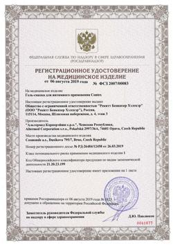 14420-Сертификат Гель-смазка Contex Romantic, 30 мл 1 шт-1