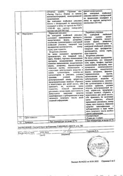 14422-Сертификат Диклофенак Альтфарм, суппозитории ректальные 50 мг 10 шт-2