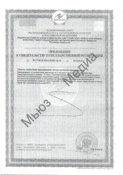 14424-Сертификат Now 5-НТР (5-гидрокситриптофан) 50 мг капсулы вегетарианские, 30 шт.-4