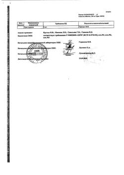 14429-Сертификат Анальгин, таблетки 500 мг 10 шт-92