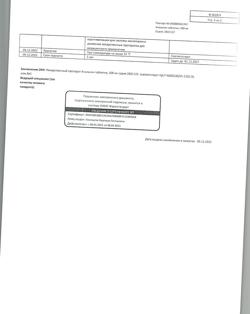 14429-Сертификат Анальгин, таблетки 500 мг 10 шт-88