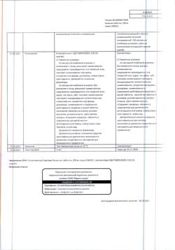 14429-Сертификат Анальгин, таблетки 500 мг 10 шт-25
