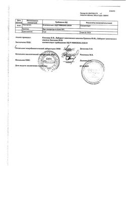14429-Сертификат Анальгин, таблетки 500 мг 10 шт-150