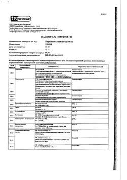 14429-Сертификат Анальгин, таблетки 500 мг 10 шт-97