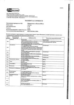 14429-Сертификат Анальгин, таблетки 500 мг 10 шт-107
