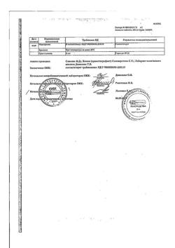 14429-Сертификат Анальгин, таблетки 500 мг 10 шт-145