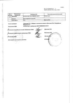 14429-Сертификат Анальгин, таблетки 500 мг 10 шт-140