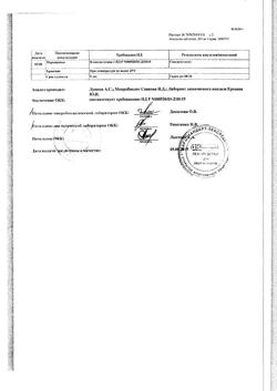 14429-Сертификат Анальгин, таблетки 500 мг 10 шт-130