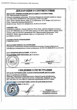 14429-Сертификат Анальгин, таблетки 500 мг 10 шт-135