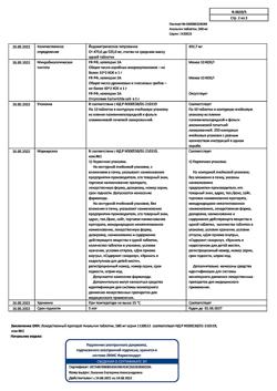 14429-Сертификат Анальгин, таблетки 500 мг 10 шт-34