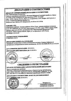 14429-Сертификат Анальгин, таблетки 500 мг 10 шт-141