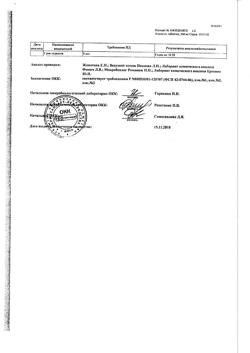 14429-Сертификат Анальгин, таблетки 500 мг 10 шт-102