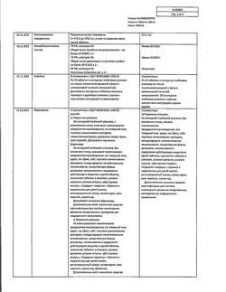 14429-Сертификат Анальгин, таблетки 500 мг 10 шт-74