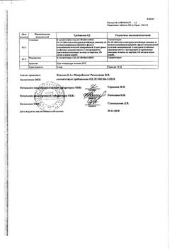 14429-Сертификат Анальгин, таблетки 500 мг 10 шт-100