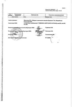 14429-Сертификат Анальгин, таблетки 500 мг 10 шт-118