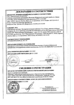14429-Сертификат Анальгин, таблетки 500 мг 10 шт-117