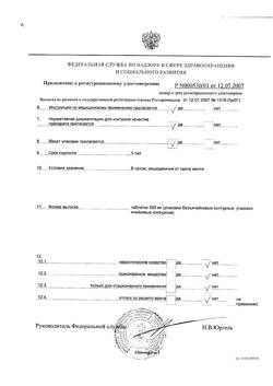 14429-Сертификат Анальгин, таблетки 500 мг 10 шт-17
