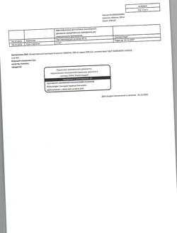 14429-Сертификат Анальгин, таблетки 500 мг 10 шт-81