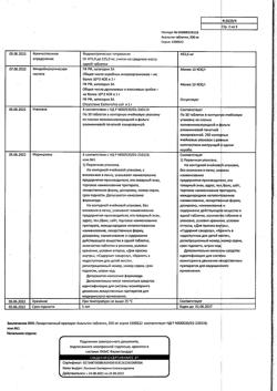 14429-Сертификат Анальгин, таблетки 500 мг 10 шт-37