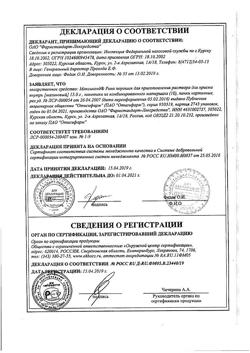 14429-Сертификат Анальгин, таблетки 500 мг 10 шт-27