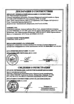 14429-Сертификат Анальгин, таблетки 500 мг 10 шт-120
