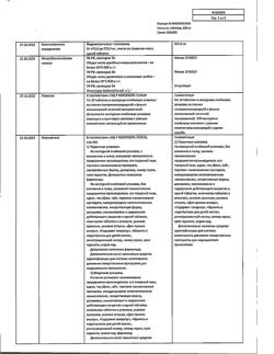 14429-Сертификат Анальгин, таблетки 500 мг 10 шт-61