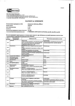14429-Сертификат Анальгин, таблетки 500 мг 10 шт-98