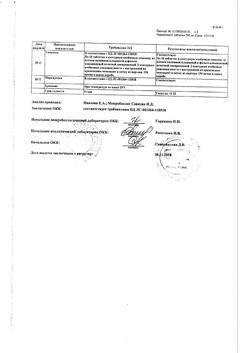 14429-Сертификат Анальгин, таблетки 500 мг 10 шт-108