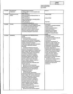 14429-Сертификат Анальгин, таблетки 500 мг 10 шт-63