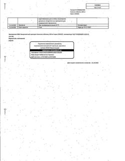 14429-Сертификат Анальгин, таблетки 500 мг 10 шт-68