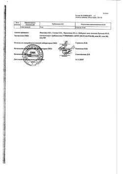 14429-Сертификат Анальгин, таблетки 500 мг 10 шт-96