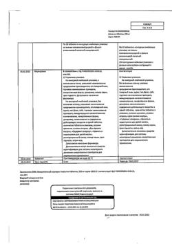 14429-Сертификат Анальгин, таблетки 500 мг 10 шт-31