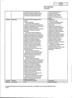 14429-Сертификат Анальгин, таблетки 500 мг 10 шт-57