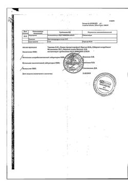 14429-Сертификат Анальгин, таблетки 500 мг 10 шт-126