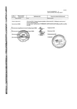 14429-Сертификат Анальгин, таблетки 500 мг 10 шт-149