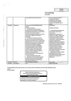 14429-Сертификат Анальгин, таблетки 500 мг 10 шт-5