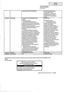 14429-Сертификат Анальгин, таблетки 500 мг 10 шт-43