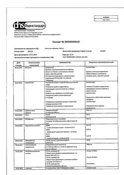 14429-Сертификат Анальгин, таблетки 500 мг 10 шт-32