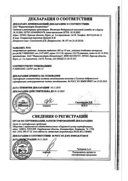 14429-Сертификат Анальгин, таблетки 500 мг 10 шт-103