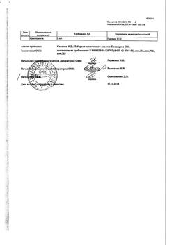 14429-Сертификат Анальгин, таблетки 500 мг 10 шт-109