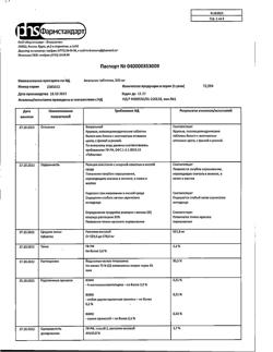 14429-Сертификат Анальгин, таблетки 500 мг 10 шт-59