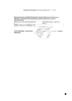 14429-Сертификат Анальгин, таблетки 500 мг 10 шт-7